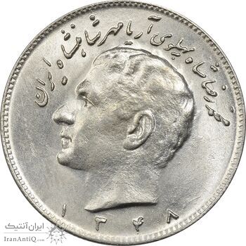 سکه 10 ریال 1348 - MS63 - محمد رضا شاه