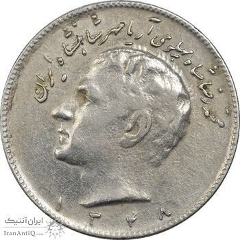 سکه 10 ریال 1348 - VF35 - محمد رضا شاه