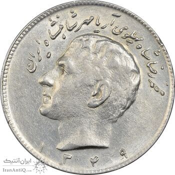 سکه 10 ریال 1349 - AU58 - محمد رضا شاه