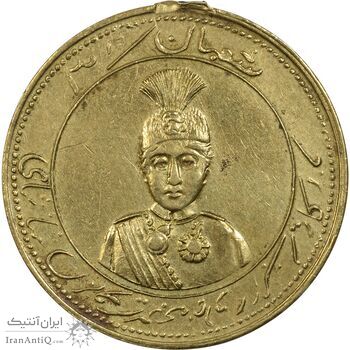 مدال یادگار تاجگذاری و دبستان احمدیه - AU - احمد شاه