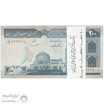 بسته اسکناس 200 ریال (ایروانی - قاسمی) شماره بزرگ - UNC - جمهوری اسلامی