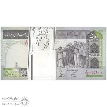 بسته اسکناس 500 ریال (محمدخان - نوربخش) فیلیگران فهمیده - UNC - جمهوری اسلامی