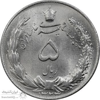 سکه 5 ریال 1323 (چرخش 90 درجه) - MS64 - محمد رضا شاه