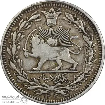 سکه 1000 دینار 1330 خطی (ضرب برلین) - VF35 - احمد شاه