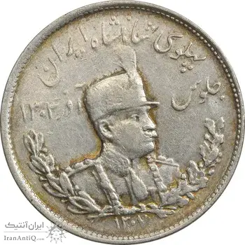 سکه 2000 دینار 1307 تصویری (چرخش 45 درجه) - EF40 - رضا شاه