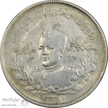 سکه 2000 دینار 1337 جلوس - EF40 - احمد شاه