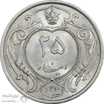سکه 25 دینار 1310 نیکل - MS63 - رضا شاه