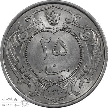 سکه 25 دینار 1310 نیکل - MS63 - رضا شاه سکه 25 دینار 1310 نیکل - MS63 - رضا شاه