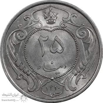 سکه 25 دینار 1310 نیکل - MS63 - رضا شاه