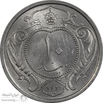 سکه 10 دینار 1310 نیکل - MS63 - رضا شاه