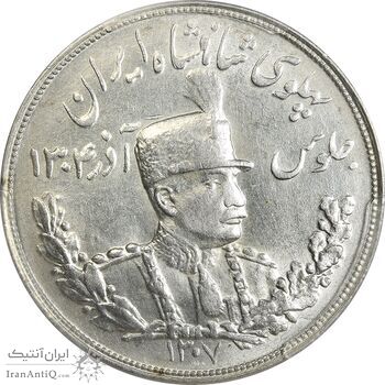 سکه 5000 دینار 1307 تصویری - AU58 - رضا شاه سکه 5000 دینار 1307 تصویری - AU58 - رضا شاه