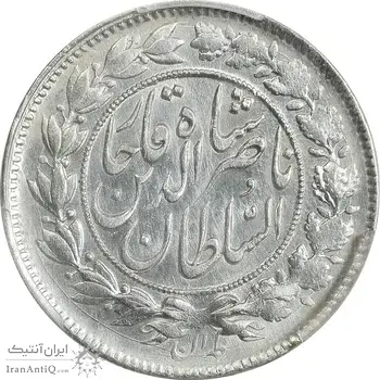 سکه 1000 دینار 1297 - MS62 - ناصرالدین شاه
