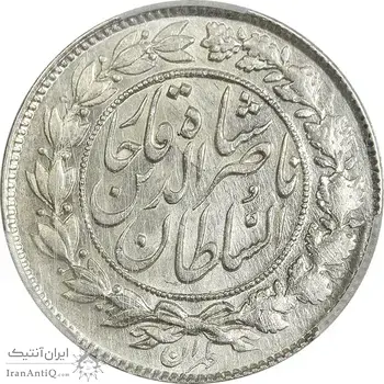 سکه 1000 دینار 1296 - UNC - ناصرالدین شاه