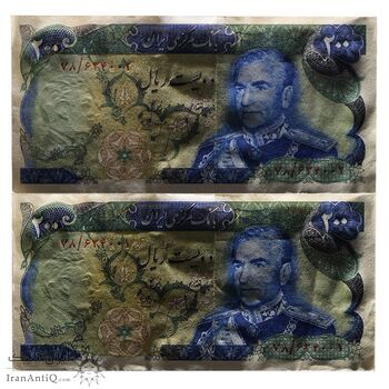 اسکناس 200 ریال میدان شهیاد (انصاری - مهران) - جفت - UNC62 - محمد رضا شاه