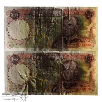 اسکناس 1000 ریال (یگانه - خوش کیش) - جفت - AU53 - محمد رضا شاه