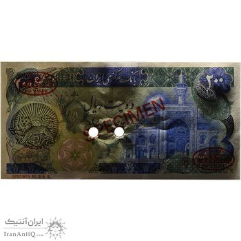 اسکناس 200 ریال بنای آزادی (اردلان - مولوی) نمونه - UNC63 - جمهوری اسلامی