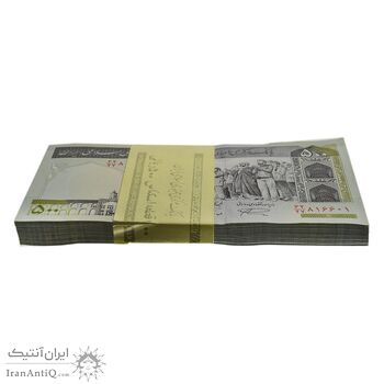 بسته اسکناس 500 ریال (نمازی - نوربخش) - تیپ دو - UNC - جمهوری اسلامی