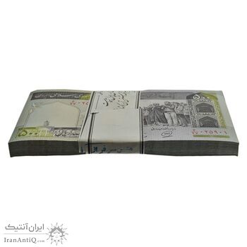 بسته اسکناس 500 ریال (محمدخان - نوربخش) فیلیگران فهمیده - UNC - جمهوری اسلامی