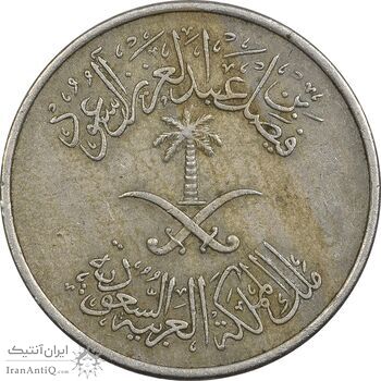 سکه 10 هلاله 1392 فیصل بن عبدالعزیز آل سعود - EF45 - عربستان سعودی