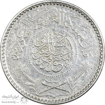 سکه 1/4 ریال 1374 سعود بن عبدالعزیز آل سعود - AU55 - عربستان سعودی