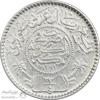 سکه 1/4 ریال 1374 سعود بن عبدالعزیز آل سعود - AU55 - عربستان سعودی