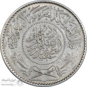 سکه 1 ریال 1354 عبد العزيز بن عبد الرحمن آل سعود - AU50 - عربستان سعودی