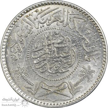 سکه 1 ریال 1354 عبد العزيز بن عبد الرحمن آل سعود - AU58 - عربستان سعودی سکه 1 ریال 1354 عبد العزيز بن عبد الرحمن آل سعود - AU58 - عربستان سعودی