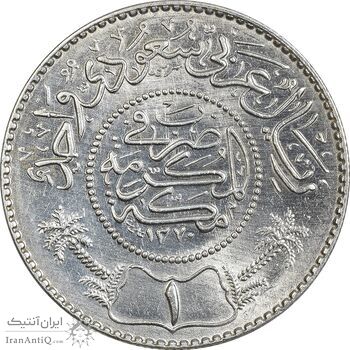 سکه 1 ریال 1370 عبد العزيز بن عبد الرحمن آل سعود - AU55 - عربستان سعودی
