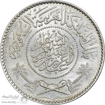 سکه 1 ریال 1370 عبد العزيز بن عبد الرحمن آل سعود - MS63 - عربستان سعودی