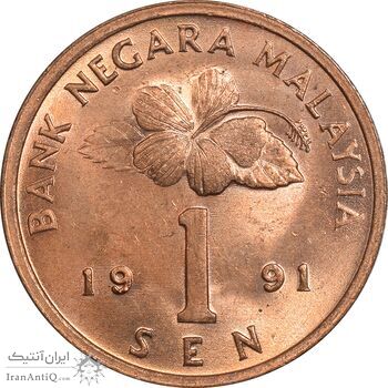 سکه 1 سن 1991 پادشاهی انتخابی - MS62 - مالزی