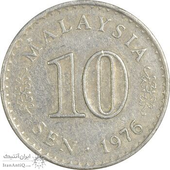 سکه 10 سن 1976 پادشاهی انتخابی - EF40 - مالزی