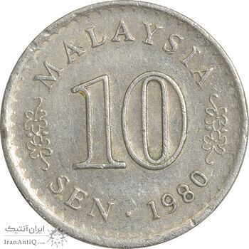 سکه 10 سن 1980 پادشاهی انتخابی - EF40 - مالزی