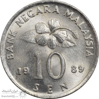 سکه 10 سن 1989 پادشاهی انتخابی - MS61 - مالزی