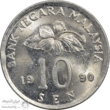 سکه 10 سن 1990 پادشاهی انتخابی - MS61 - مالزی