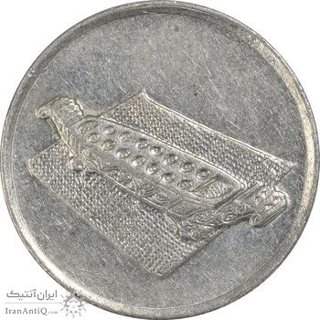 سکه 10 سن 1996 پادشاهی انتخابی - EF45 - مالزی