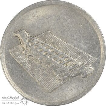 سکه 10 سن 1997 پادشاهی انتخابی - AU50 - مالزی