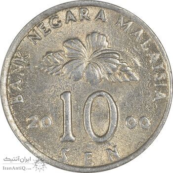 سکه 10 سن 2000 پادشاهی انتخابی - EF45 - مالزی