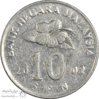 سکه 10 سن 2002 پادشاهی انتخابی - EF45 - مالزی