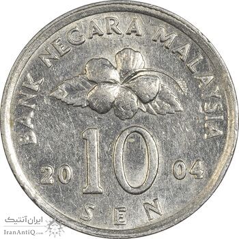 سکه 10 سن 2004 پادشاهی انتخابی - EF45 - مالزی