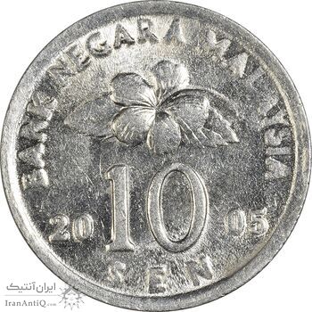 سکه 10 سن 2005 پادشاهی انتخابی - MS61 - مالزی