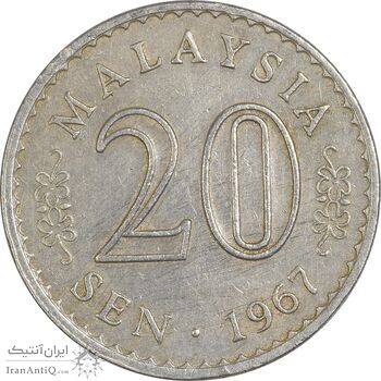 سکه 20 سن 1967 پادشاهی انتخابی - EF45 - مالزی