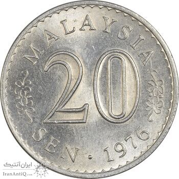 سکه 20 سن 1976 پادشاهی انتخابی - MS61 - مالزی