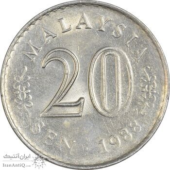 سکه 20 سن 1988 پادشاهی انتخابی - MS61 - مالزی