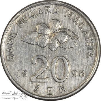 سکه 20 سن 1998 پادشاهی انتخابی - EF45 - مالزی