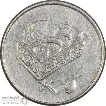 سکه 20 سن 1998 پادشاهی انتخابی - EF45 - مالزی