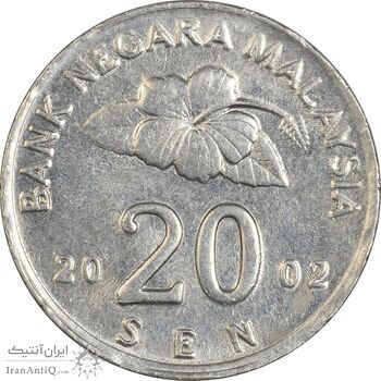 سکه 20 سن 2002 پادشاهی انتخابی - EF45 - مالزی