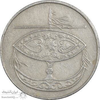 سکه 50 سن 1993 پادشاهی انتخابی - EF40 - مالزی