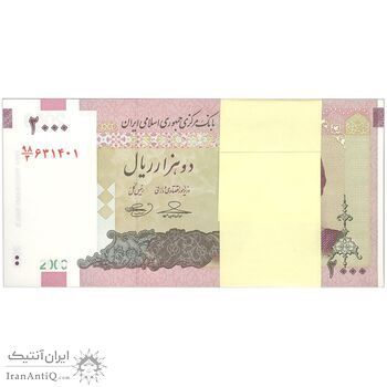 بسته اسکناس 2000 ریال (حسینی - بهمنی) - UNC - جمهوری اسلامی