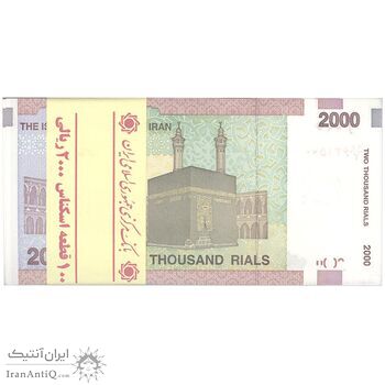 بسته اسکناس 2000 ریال (حسینی - بهمنی) - UNC - جمهوری اسلامی