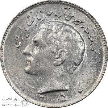 سکه 10 ریال 1350 - MS62 - محمد رضا شاه سکه 10 ریال 1350 - MS62 - محمد رضا شاه